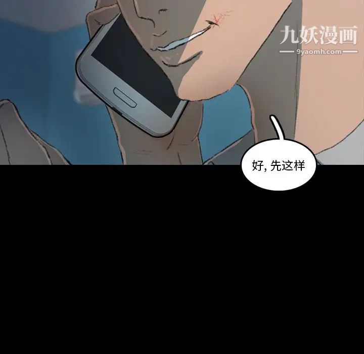 隐秘的邻居们第13话