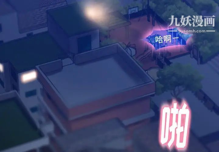 隐秘的邻居们第14话