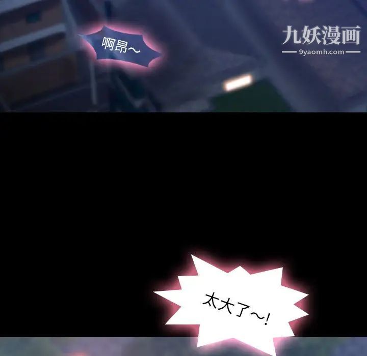 隐秘的邻居们第14话