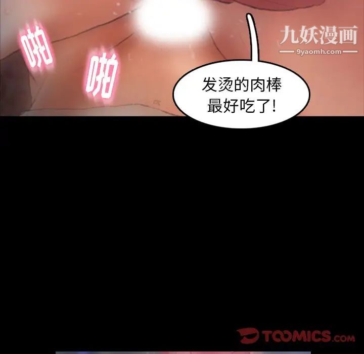 隐秘的邻居们第14话