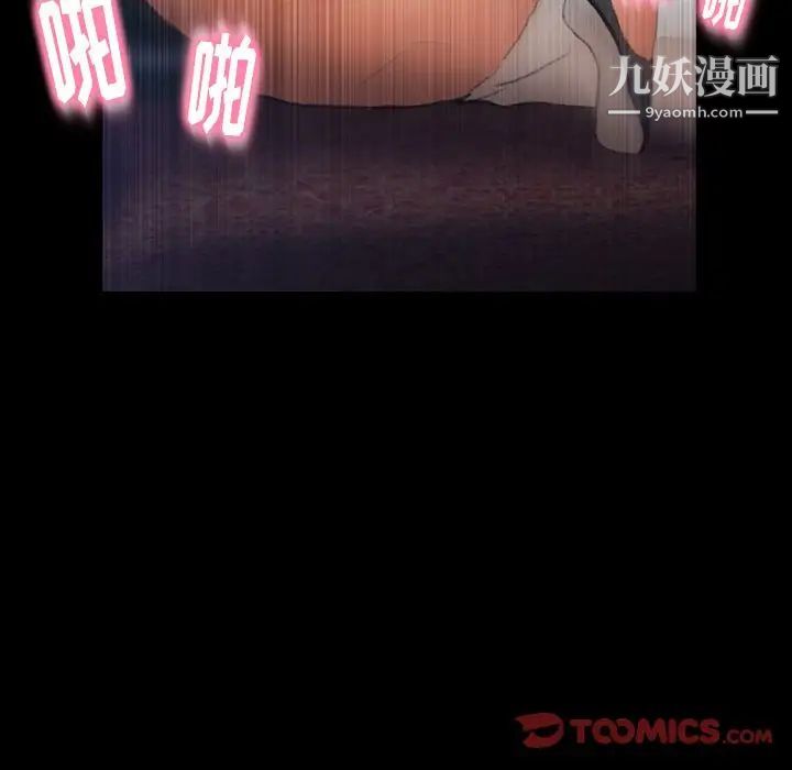 隐秘的邻居们第14话