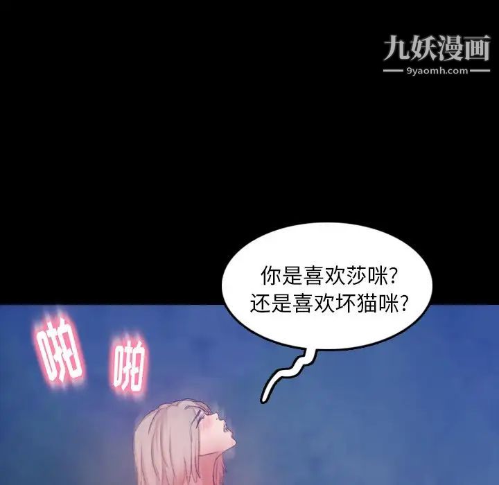 隐秘的邻居们第14话