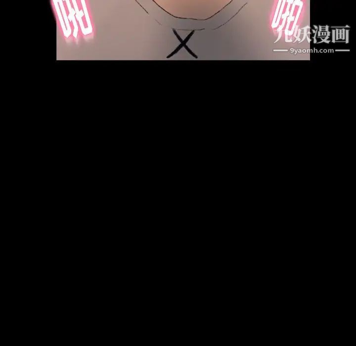 隐秘的邻居们第14话