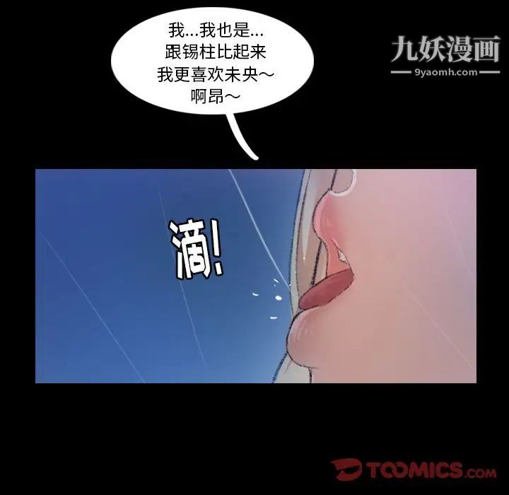 隐秘的邻居们第14话