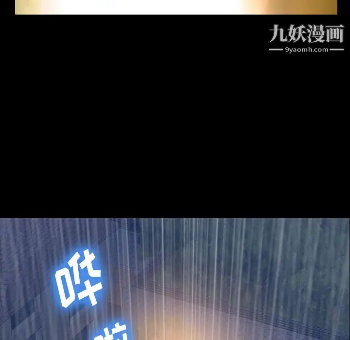 隐秘的邻居们第14话