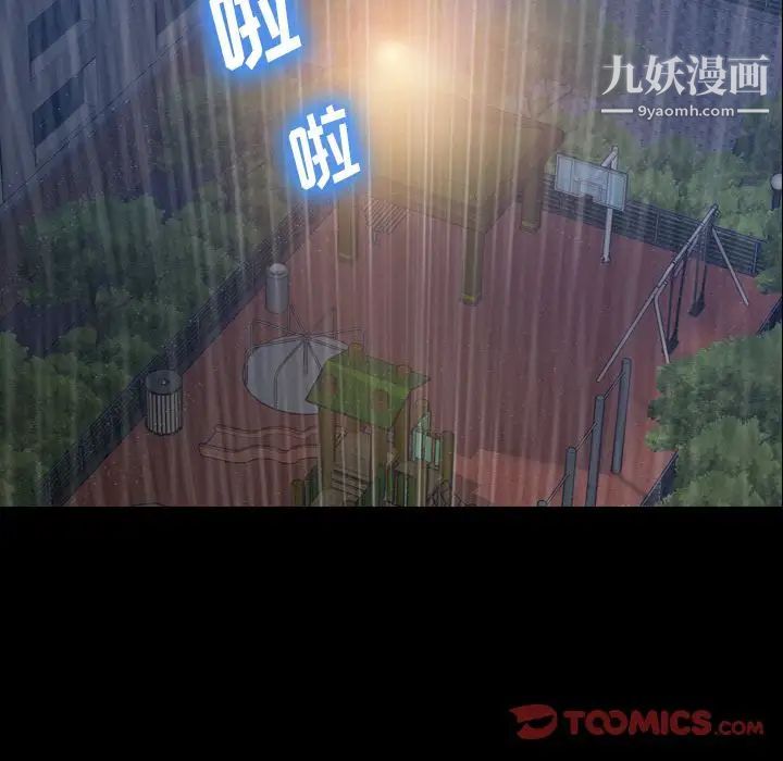 隐秘的邻居们第14话