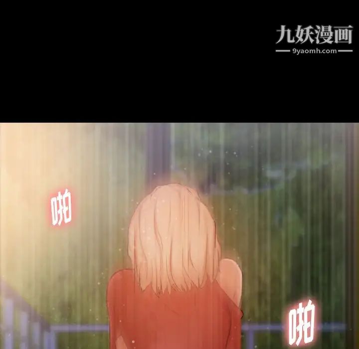 隐秘的邻居们第14话