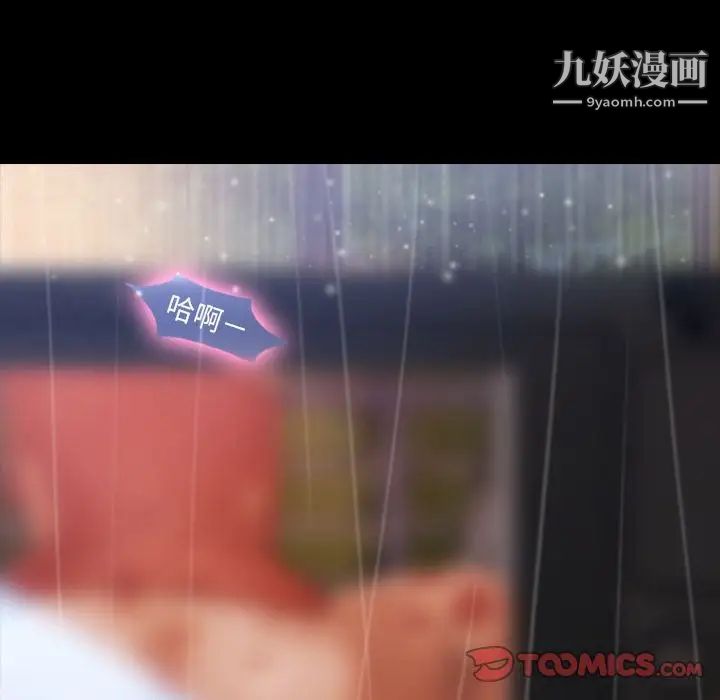 隐秘的邻居们第14话