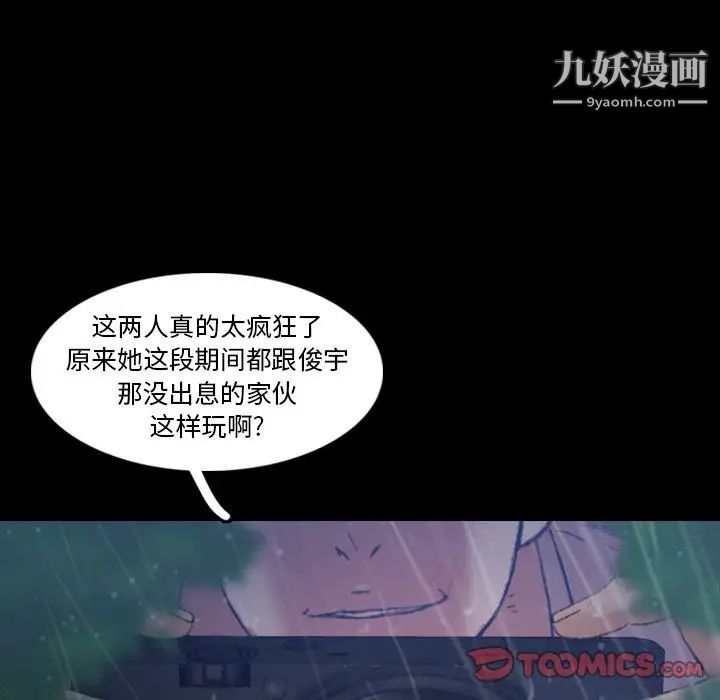 隐秘的邻居们第14话