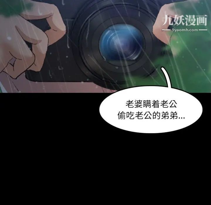 隐秘的邻居们第14话