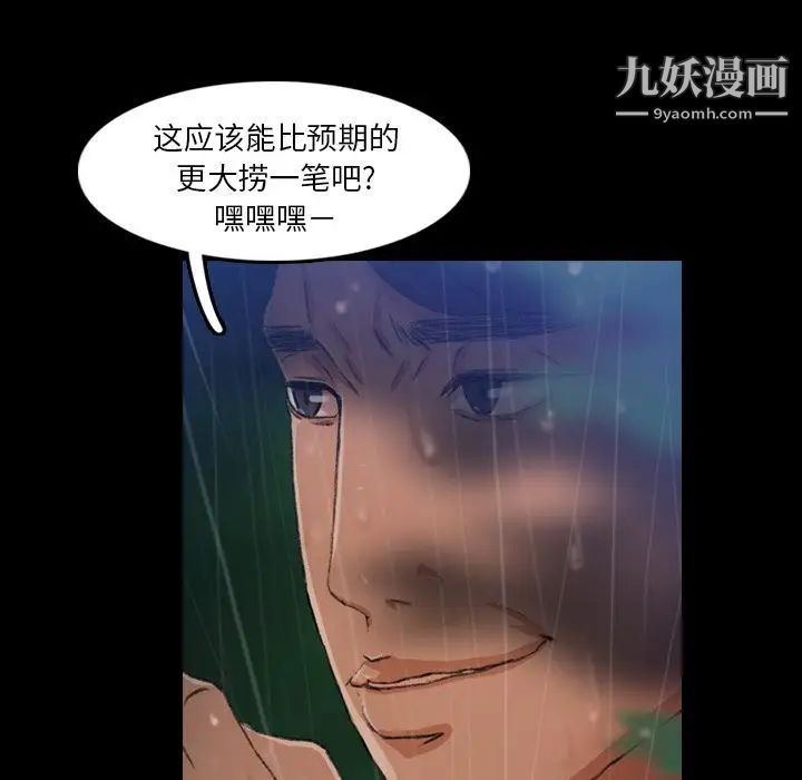 隐秘的邻居们第14话