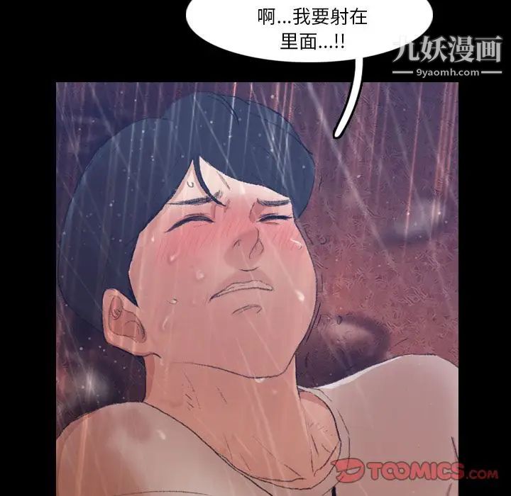 隐秘的邻居们第14话