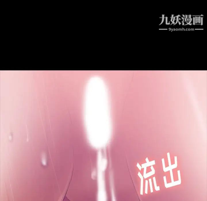 隐秘的邻居们第14话