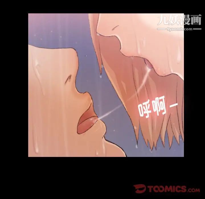 隐秘的邻居们第14话