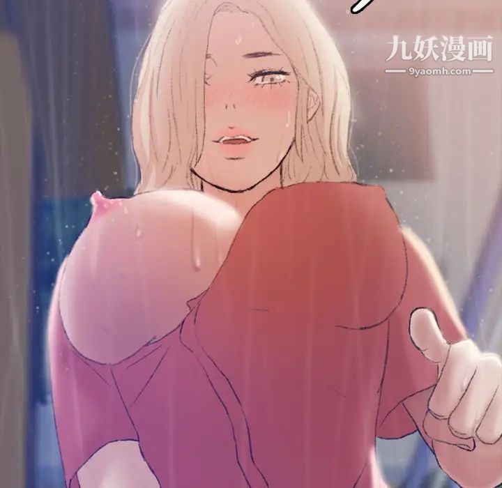 隐秘的邻居们第14话