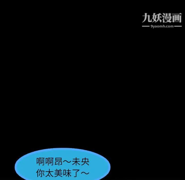 隐秘的邻居们第14话