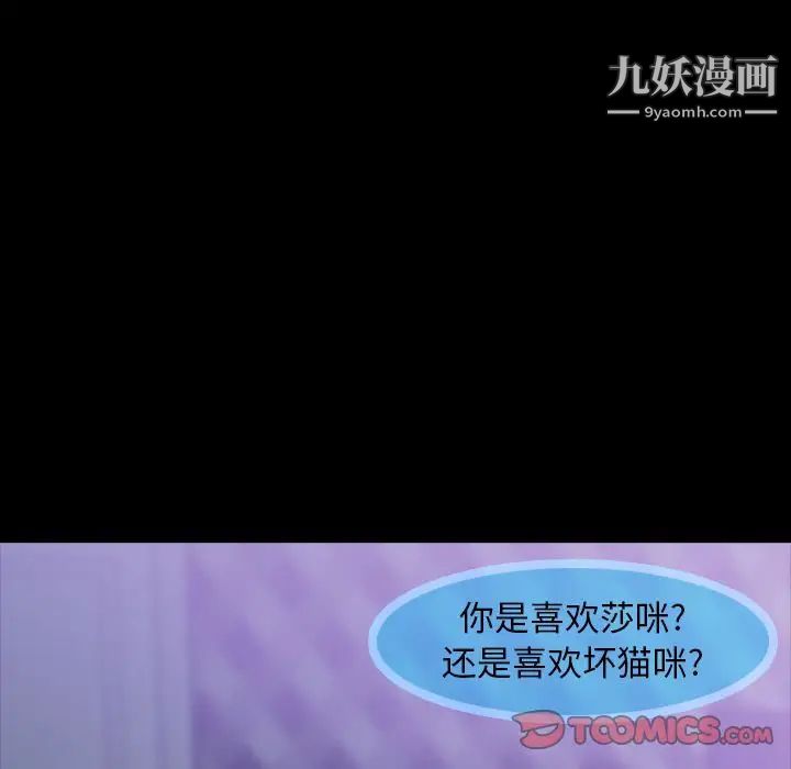 隐秘的邻居们第14话