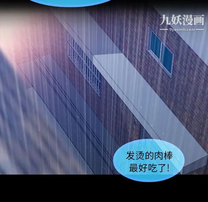 隐秘的邻居们第14话