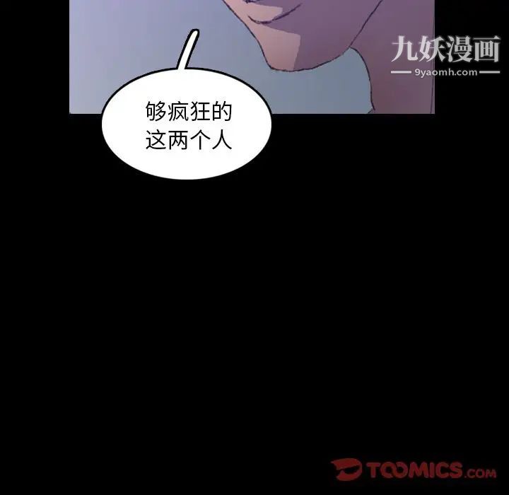 隐秘的邻居们第14话