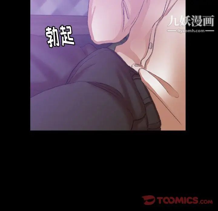 隐秘的邻居们第14话