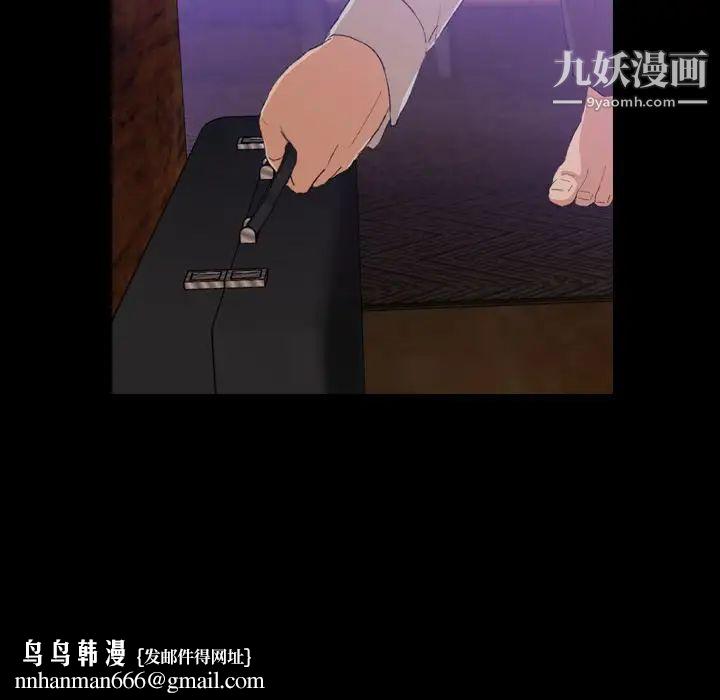 隐秘的邻居们第14话