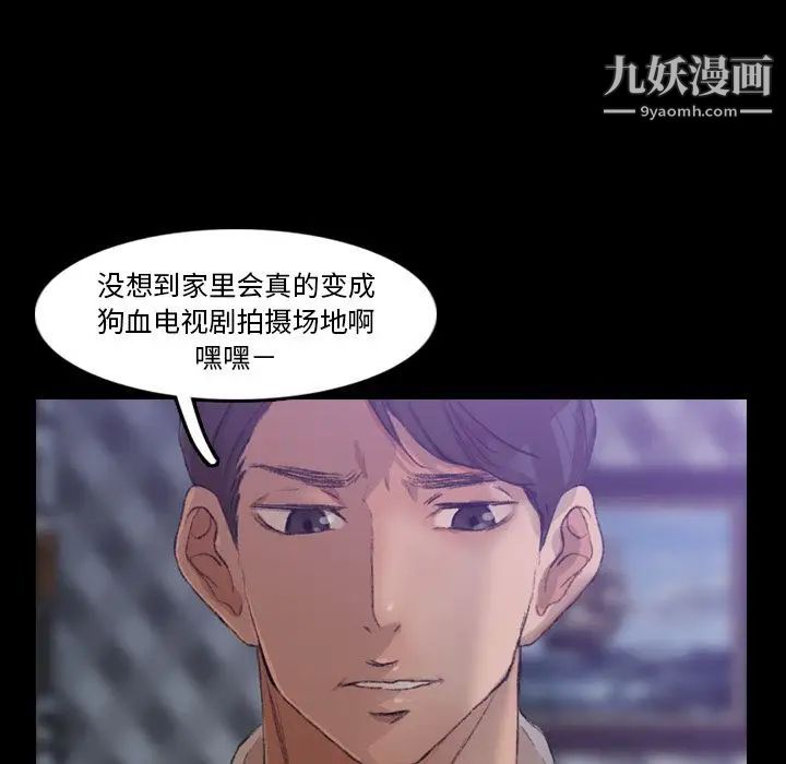 隐秘的邻居们第14话