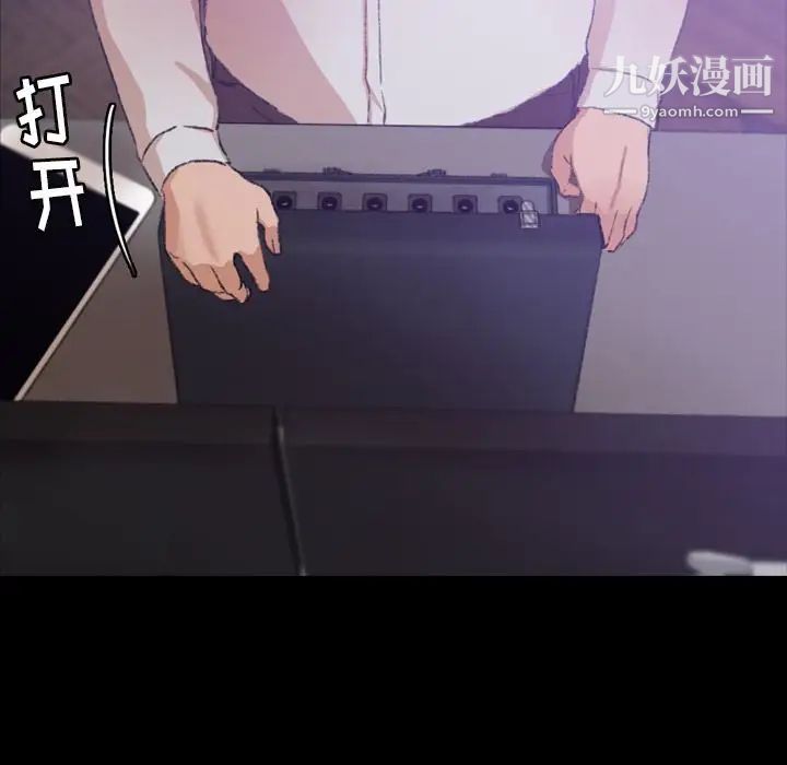 隐秘的邻居们第14话