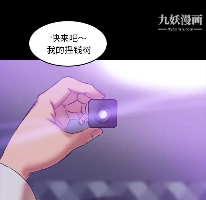 隐秘的邻居们第14话