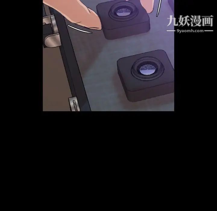 隐秘的邻居们第14话