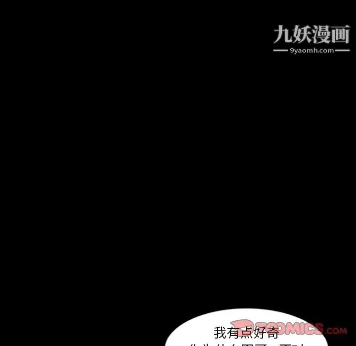 隐秘的邻居们第14话