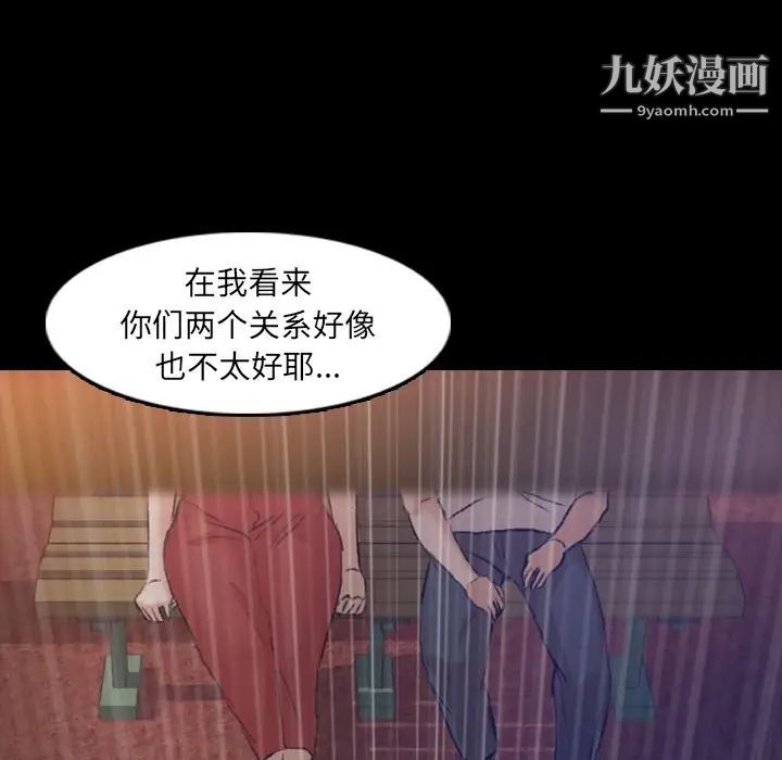 隐秘的邻居们第14话