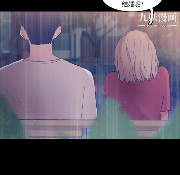 隐秘的邻居们第14话