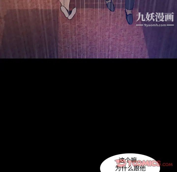 隐秘的邻居们第14话