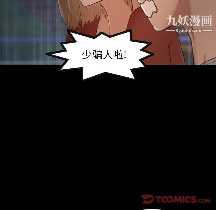 隐秘的邻居们第14话