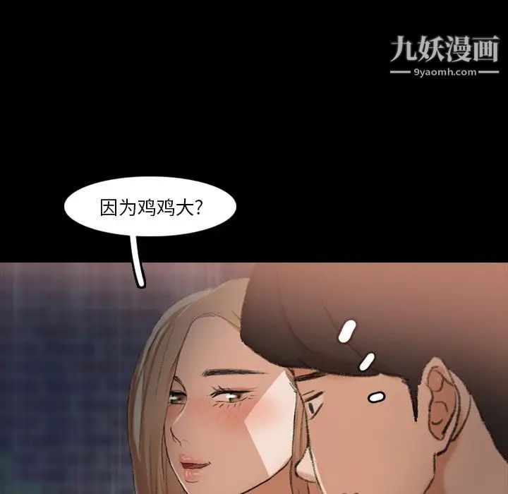 隐秘的邻居们第14话