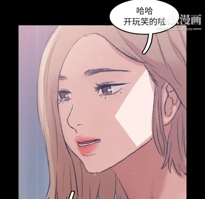 隐秘的邻居们第14话