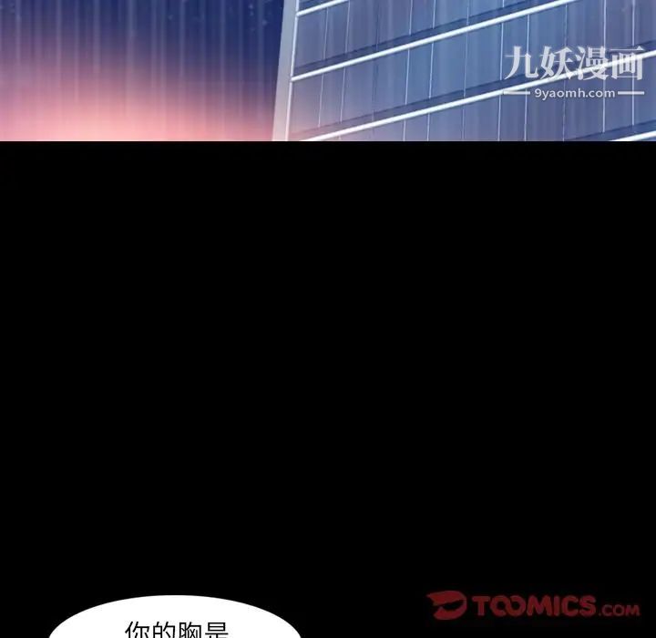 隐秘的邻居们第14话