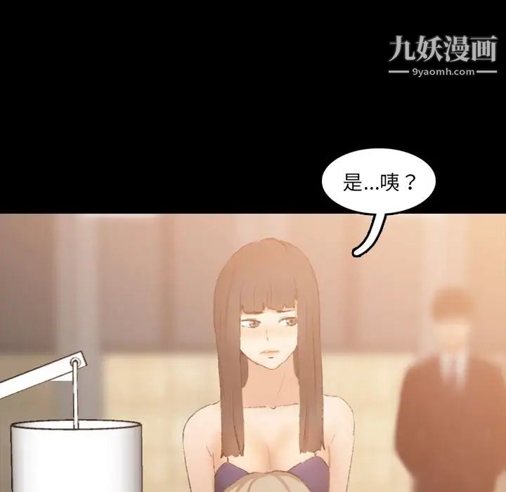 隐秘的邻居们第14话