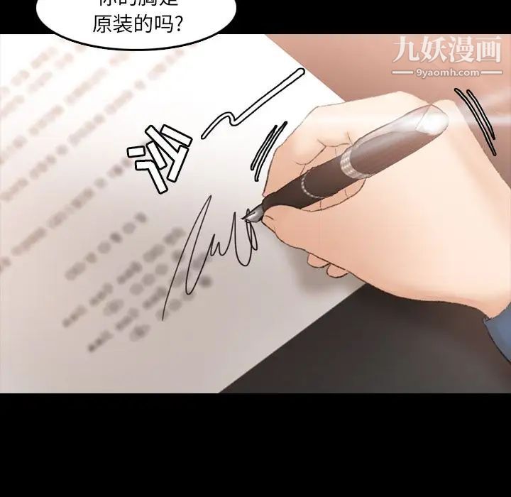 隐秘的邻居们第14话