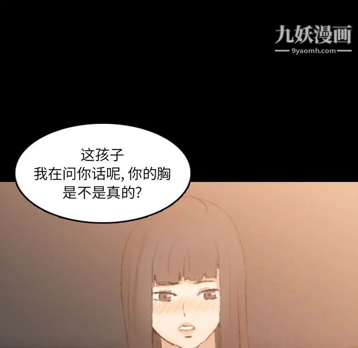 隐秘的邻居们第14话