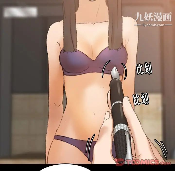 隐秘的邻居们第14话