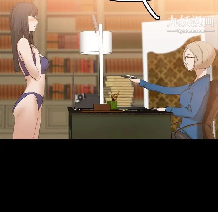 隐秘的邻居们第14话