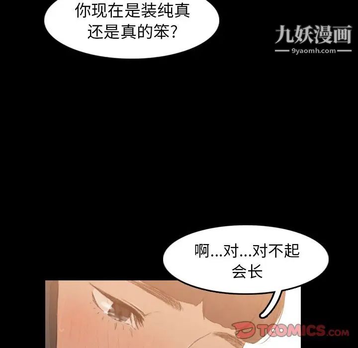 隐秘的邻居们第14话