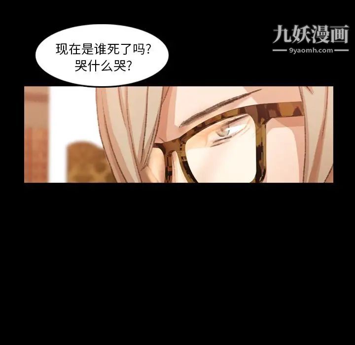 隐秘的邻居们第14话