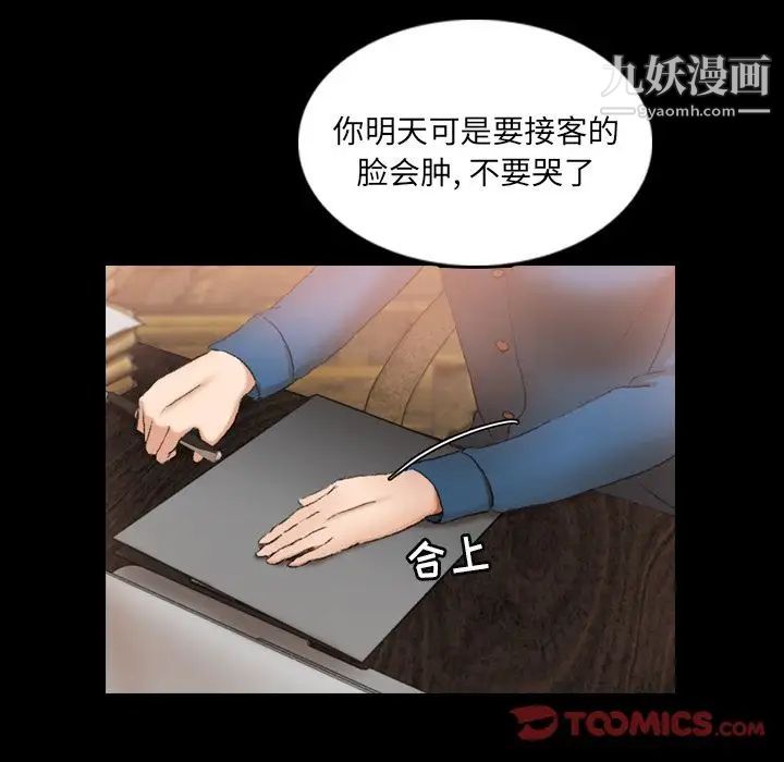 隐秘的邻居们第14话