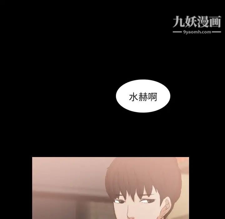 隐秘的邻居们第14话