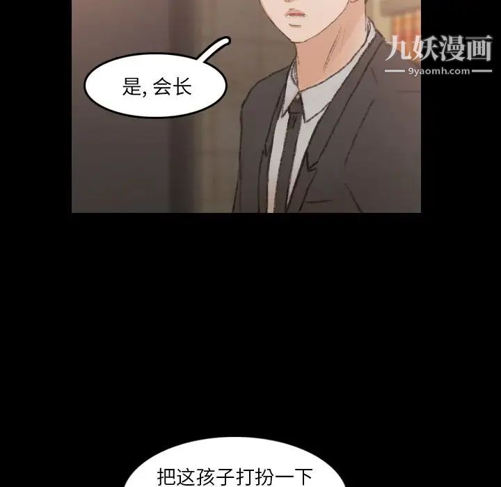 隐秘的邻居们第14话