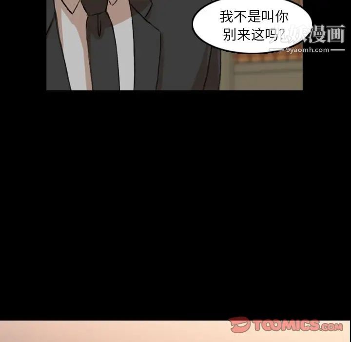 隐秘的邻居们第14话