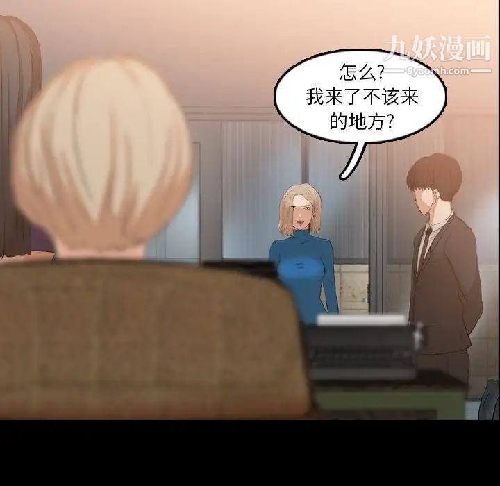 隐秘的邻居们第14话