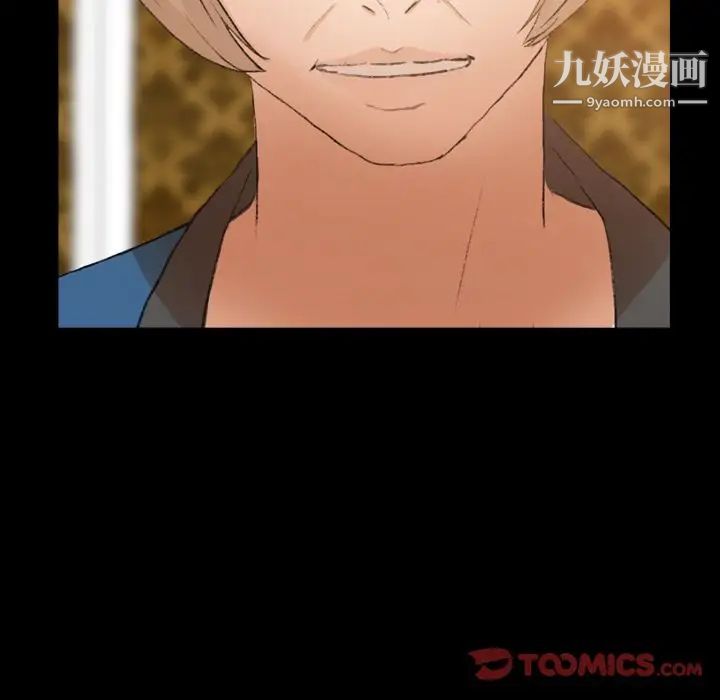 隐秘的邻居们第14话